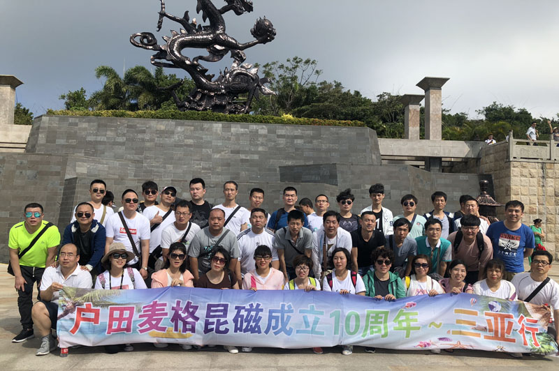 2018 公司10周年 三亚行.jpg