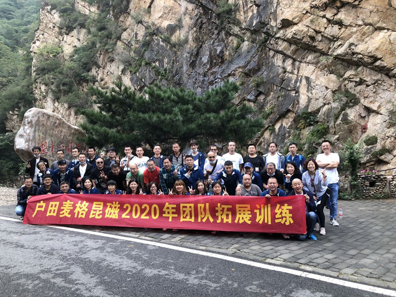 2020梨木台徒步登山纪念.jpg