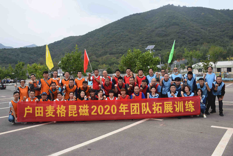 2020拓展活动毕业墙.jpg